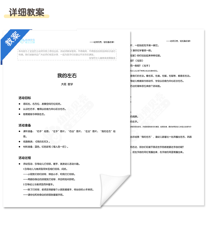 我的左右3.png