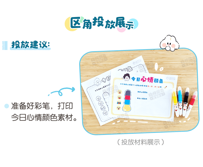 今日心情温度-详情页_02.png