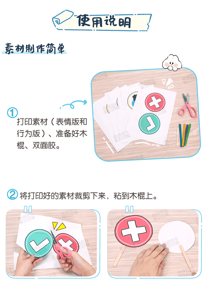 情绪表演对对碰-详情页_02.png
