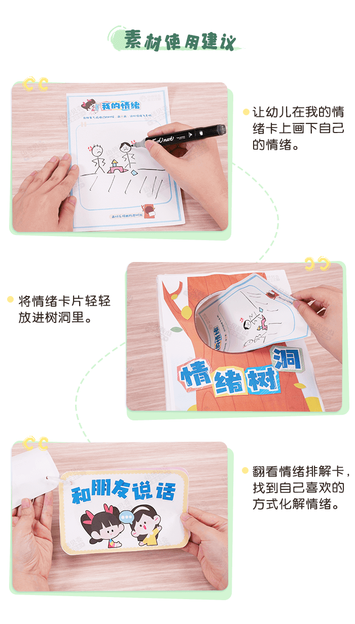 情绪树洞_03.png