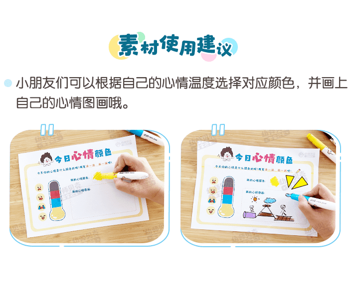 今日心情温度-详情页_03.png