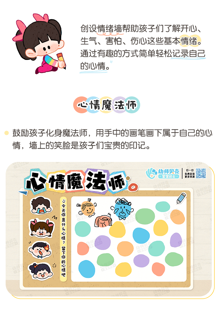 心理健康环创_01.png