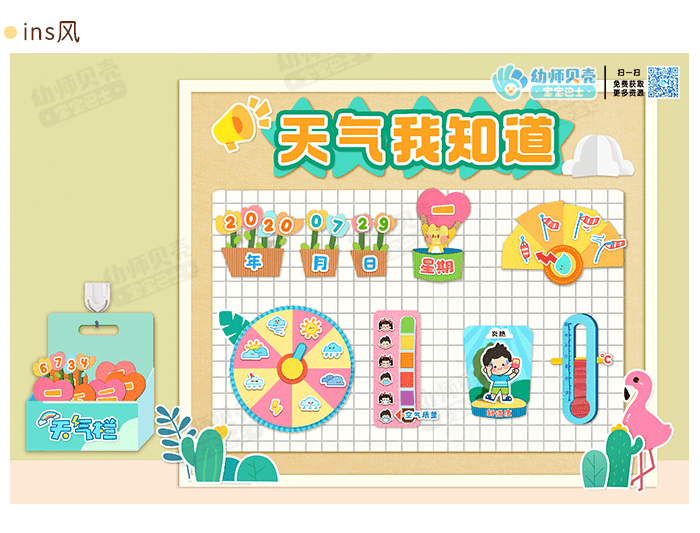 天气预报-详情页_03.png