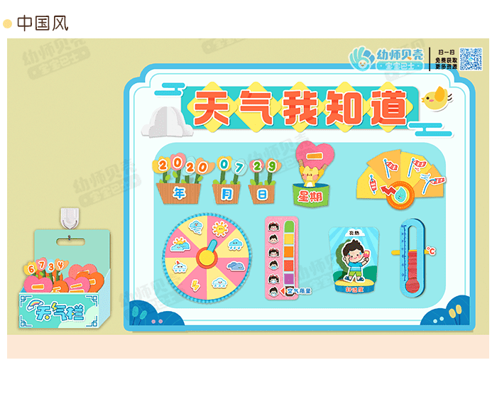 天气预报-详情页_04.png
