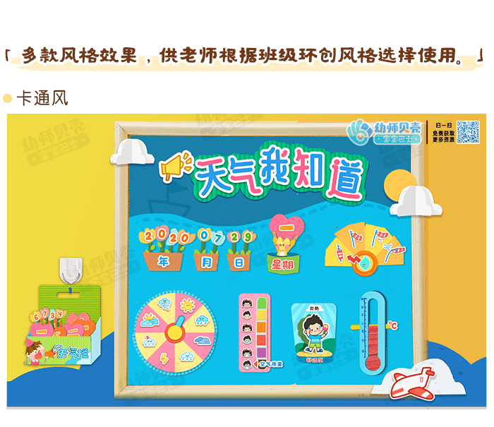 天气预报-详情页_02.png