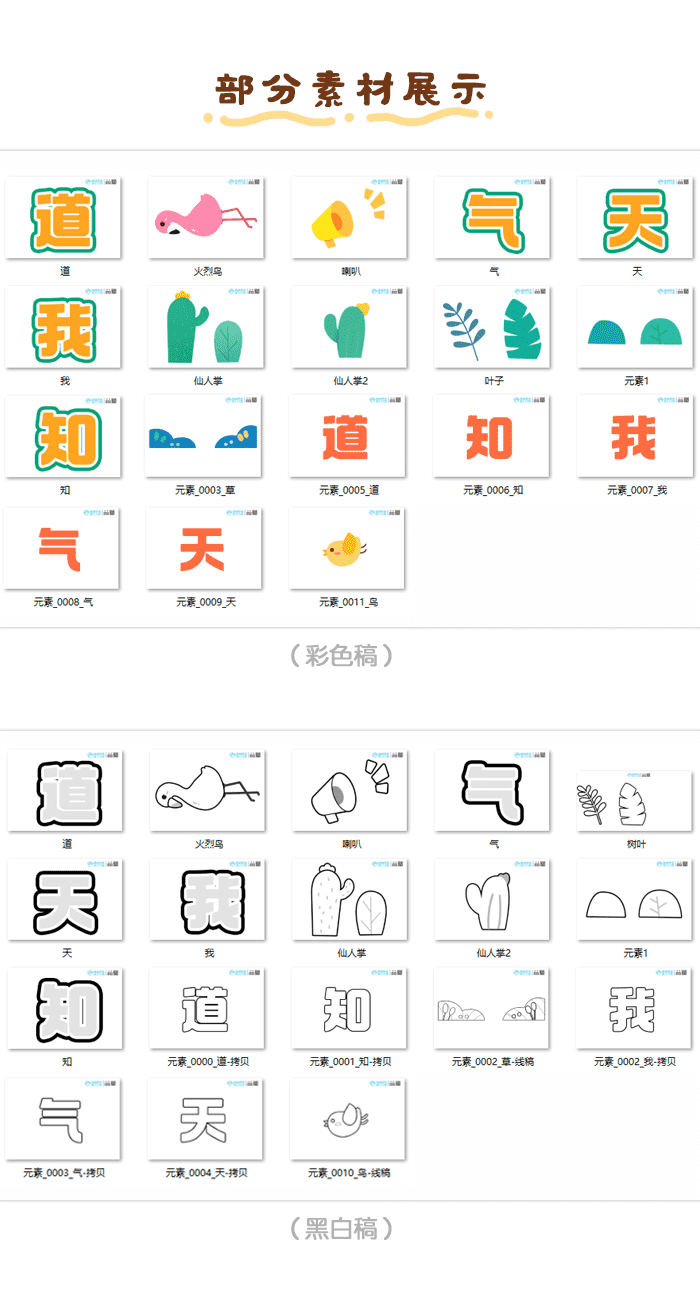 天气预报-详情页_07.png