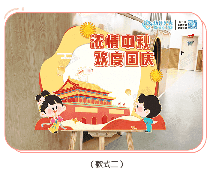 中秋国庆展板详情页_02.png