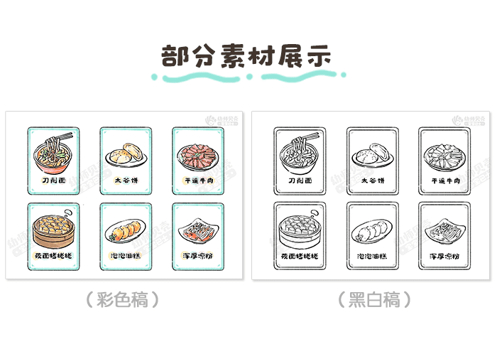 山西美食-详情页_06.png