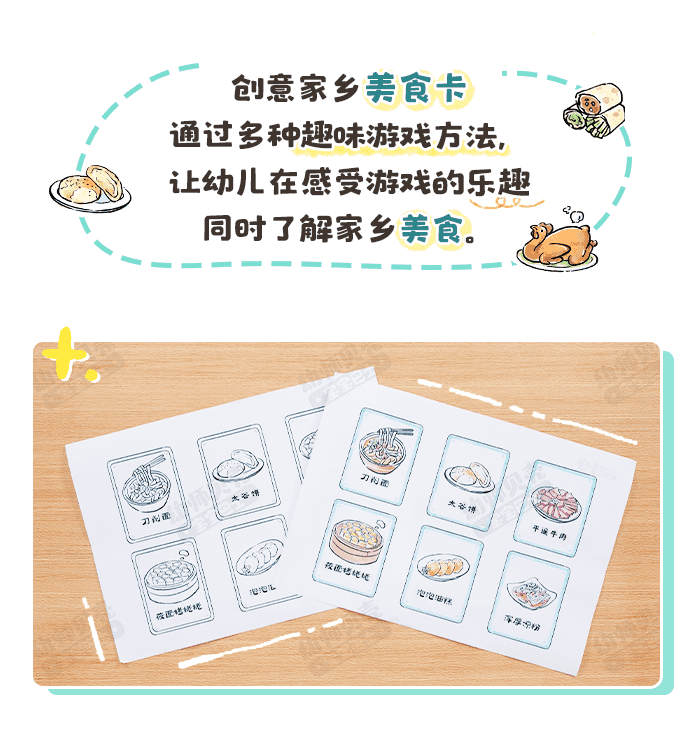 山西美食-详情页_01.png