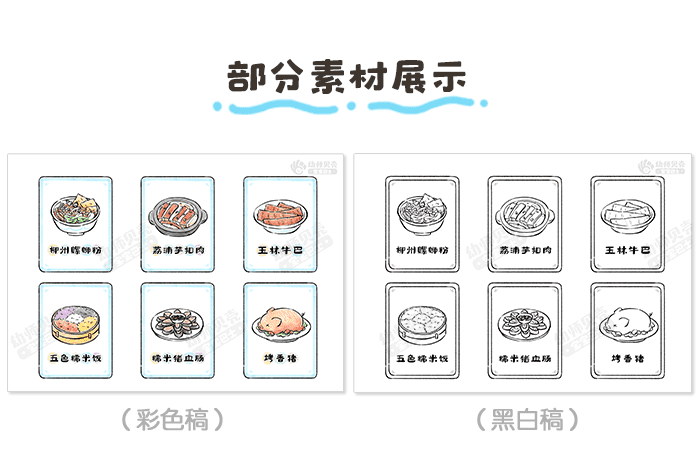 广西美食-详情页_06.png
