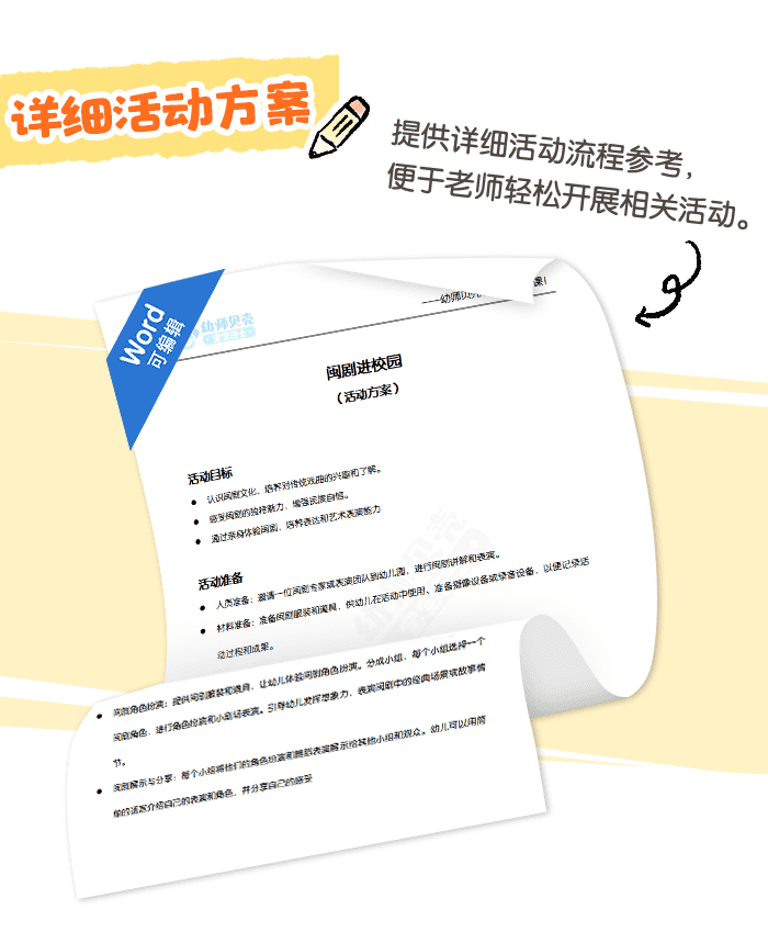 福建-方案详情页_02.png