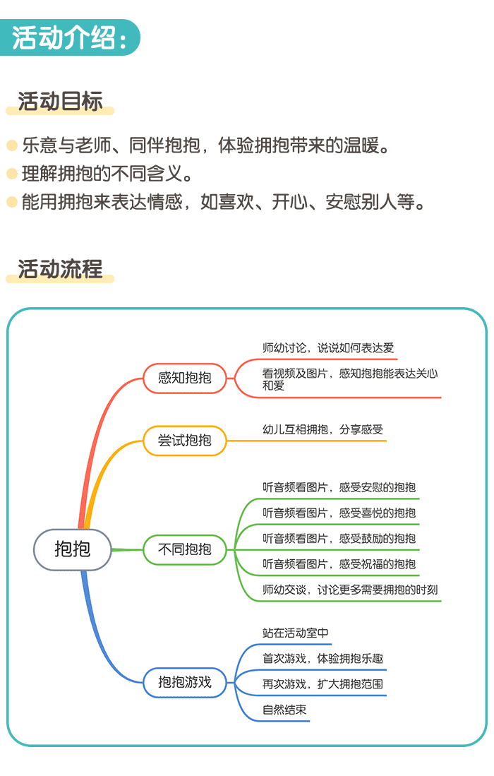 抱抱详情页_01.png