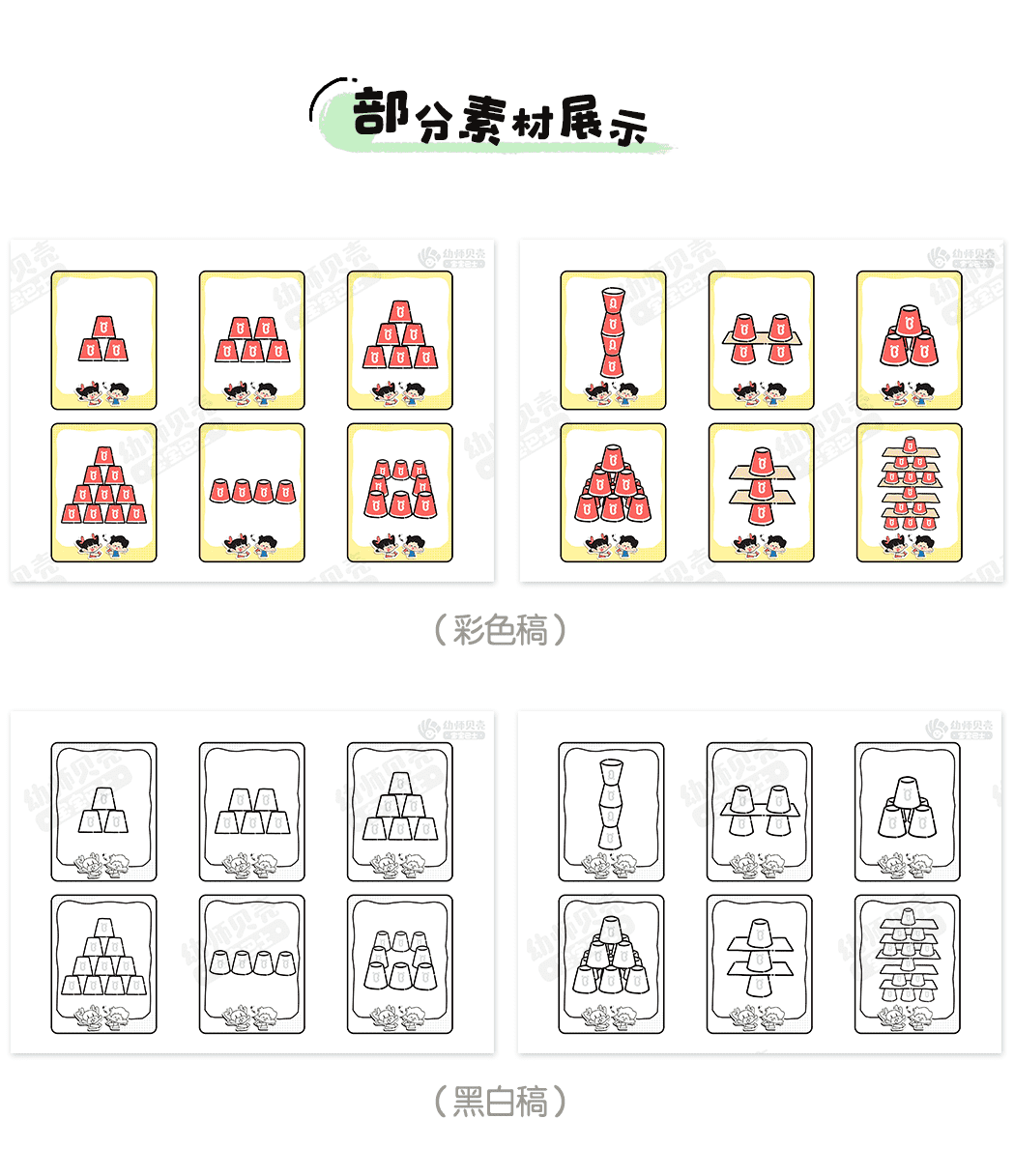 搭建乐-详情页_06.png