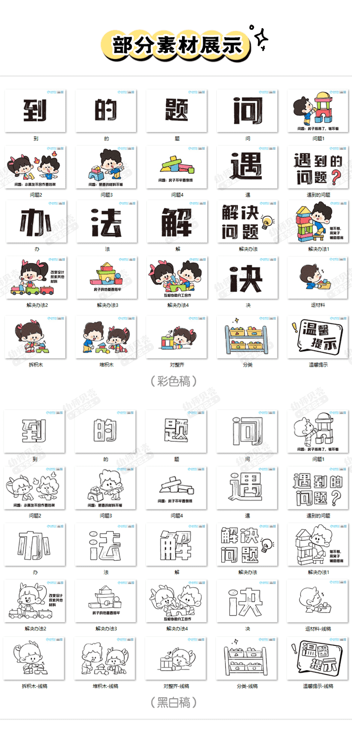 建构区-详情页_03.png