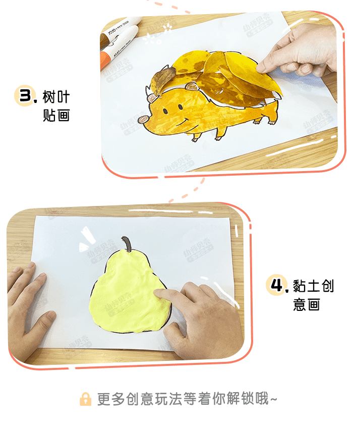 秋天元素详情页_04.png