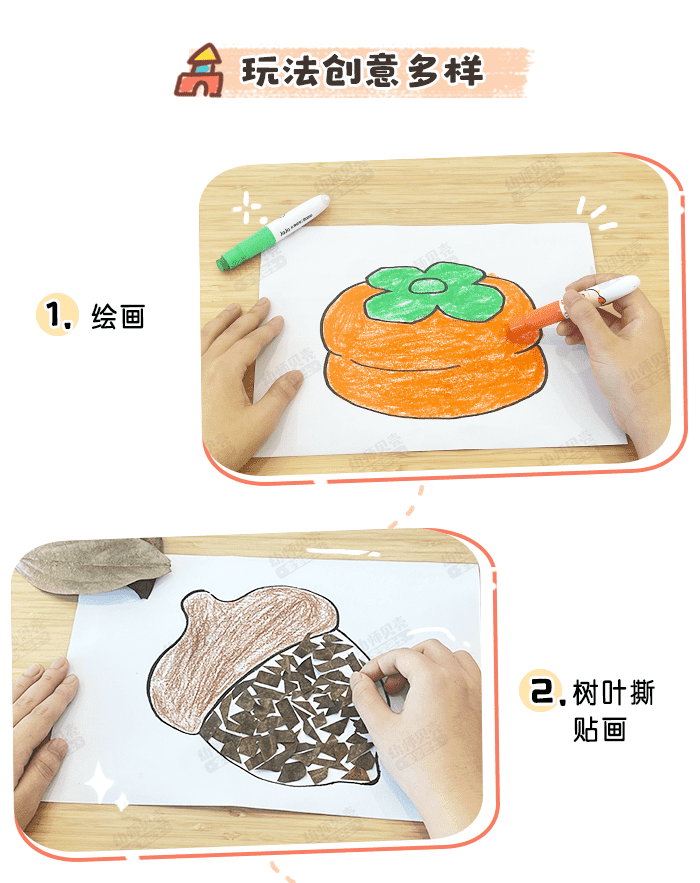 秋天元素详情页_03.png