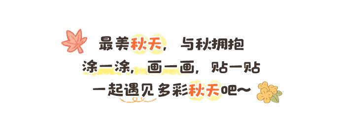 秋天元素详情页_01.png