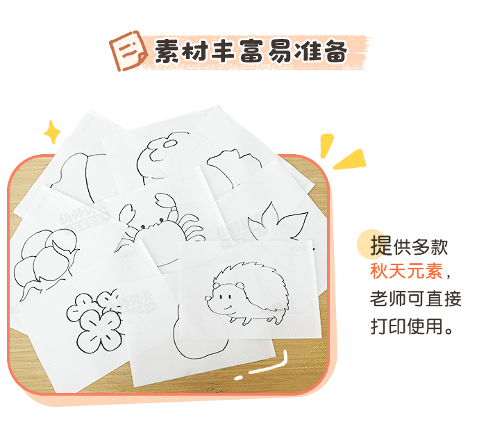 秋天元素详情页_02.png