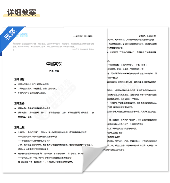 中国高铁_03.png