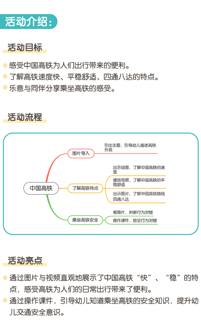 中国高铁_01.png