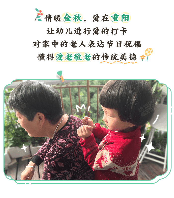 情暖重阳节-翻新_01.png