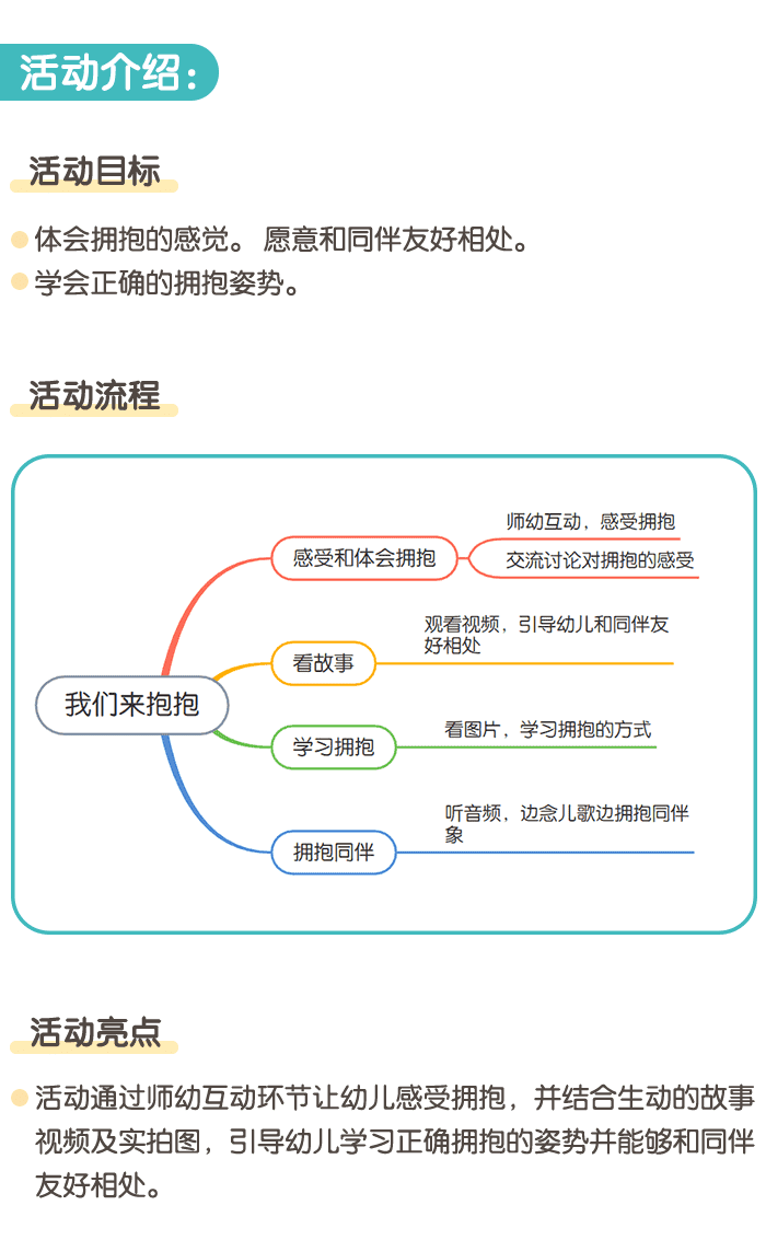 我们来抱抱_01.png