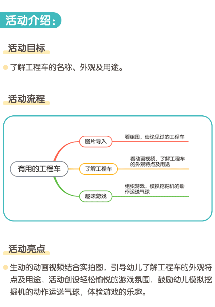 有用的工程车_01.png