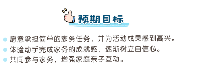 家务集赞单-详情页_02.png