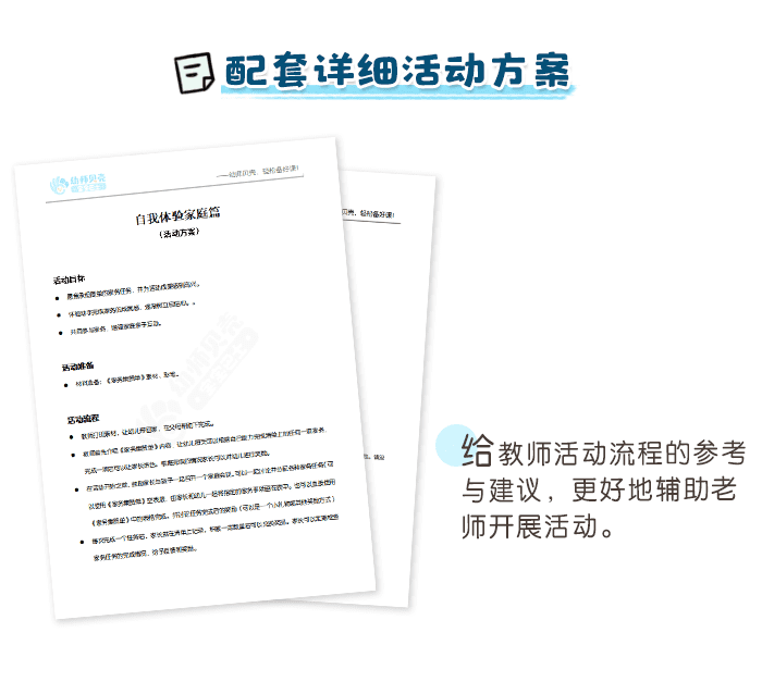 家务集赞单-详情页_04.png