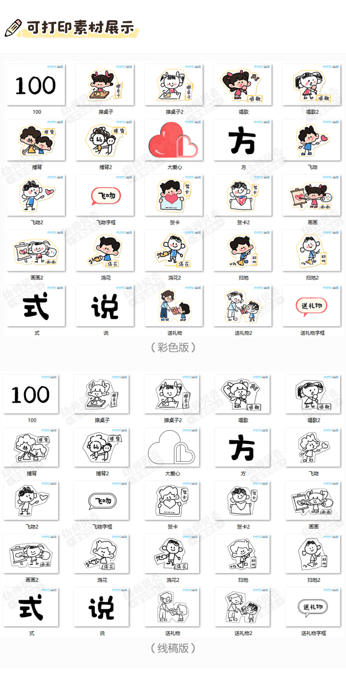 100种方式说谢谢-详情页_04.png
