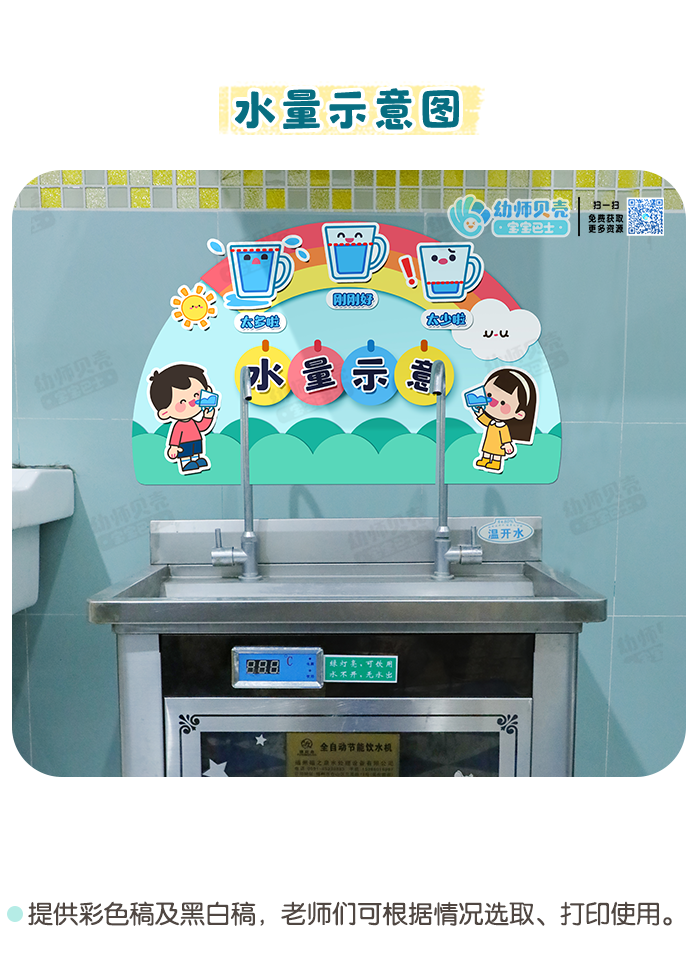 喝水详情页_02.png