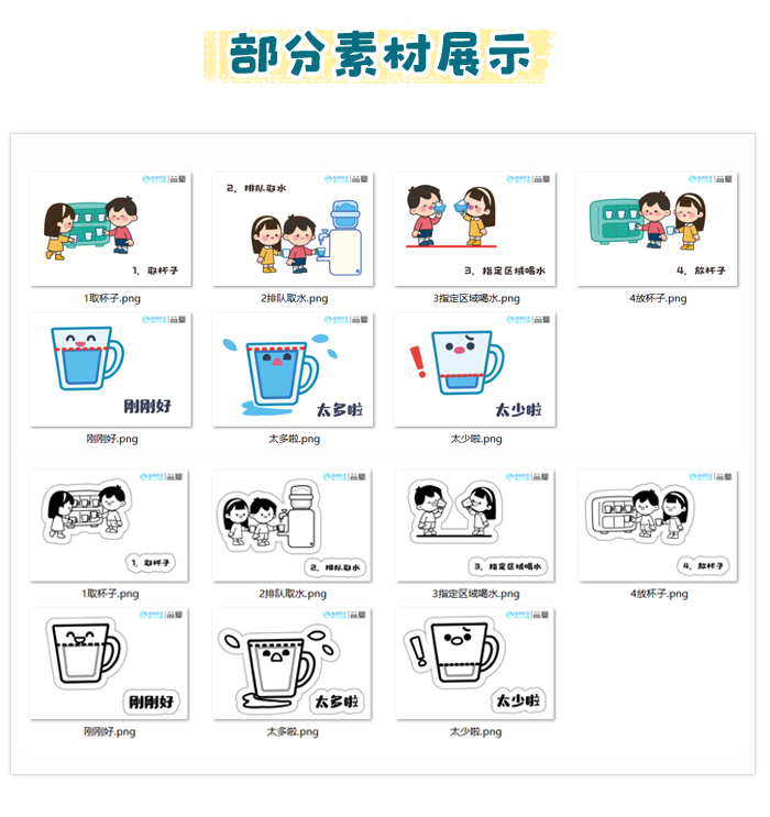 喝水详情页_04.png