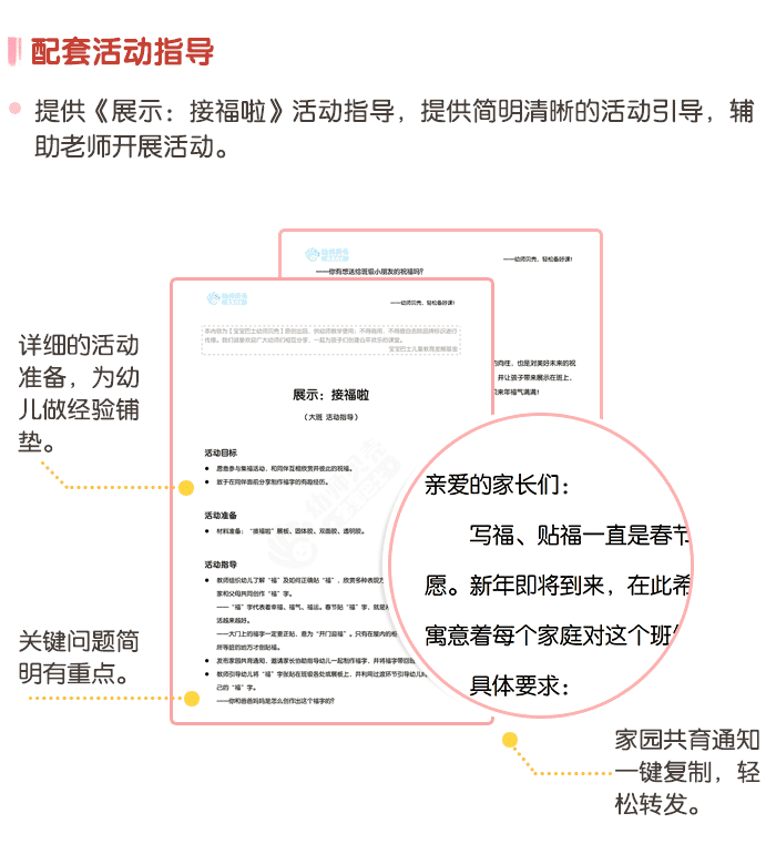 接福啦详情页_02.png