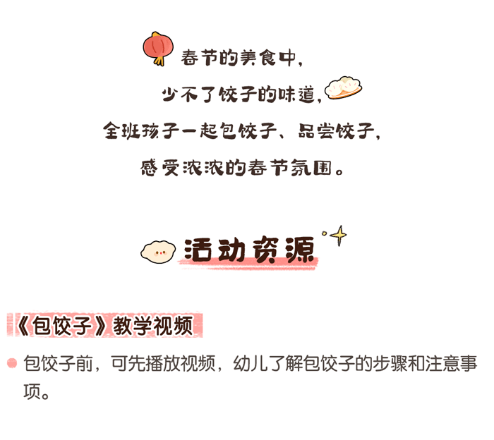 包饺子详情页_01.png
