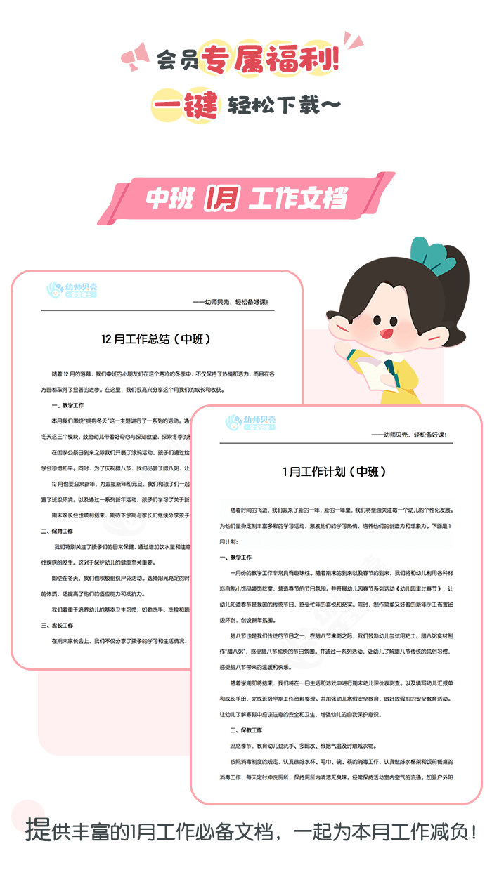 中班.png 中班.png