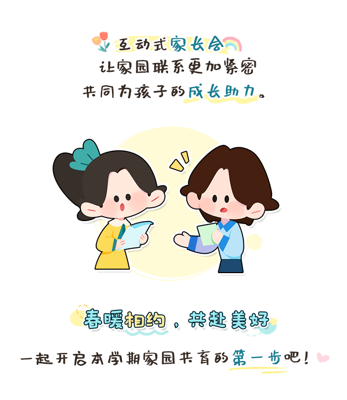 详情页-中班家长会PPT_01.png