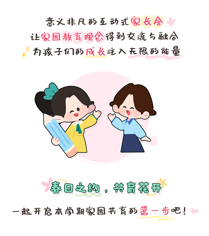 详情页-小班家长会PPT_01.png