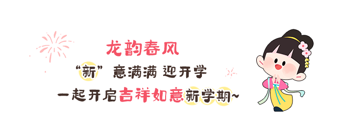 龙年吉祥话-详情页_01.png