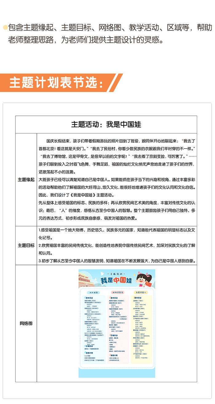 我是中国娃详情页_01.png