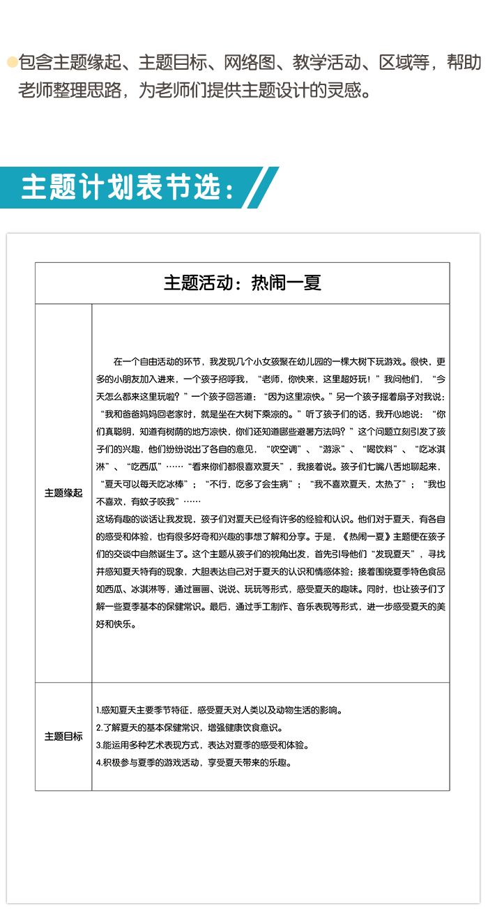热闹一夏详情页_01.png