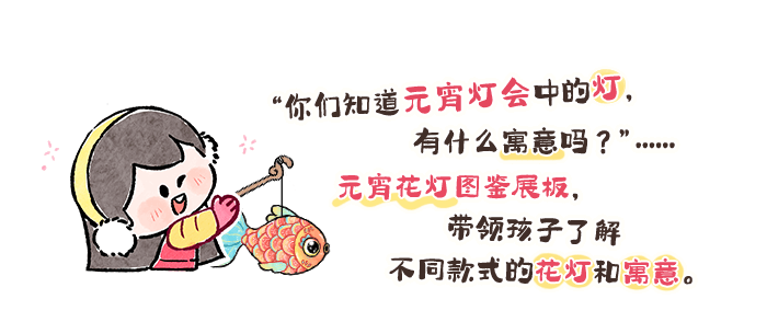详情页-元宵花灯图鉴_01.png