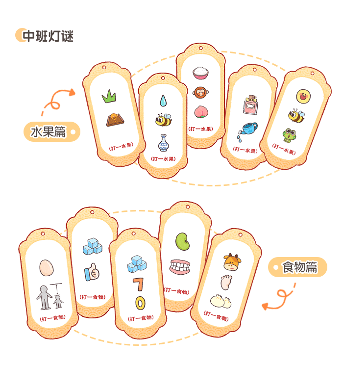 灯谜-详情页_03.png