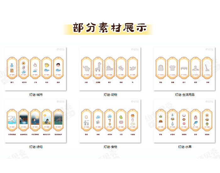 灯谜-详情页_05.png