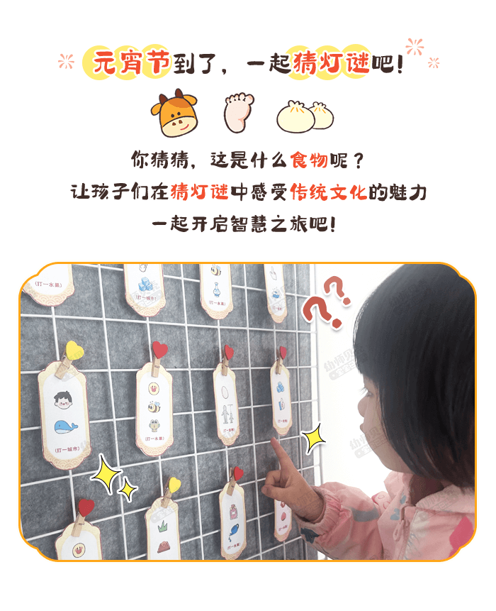灯谜-详情页_01.png