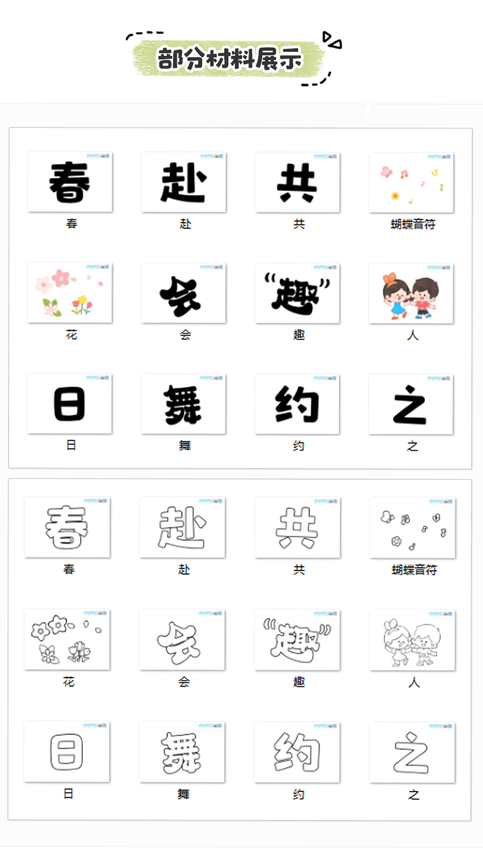 我们的春日舞会详情页3.png