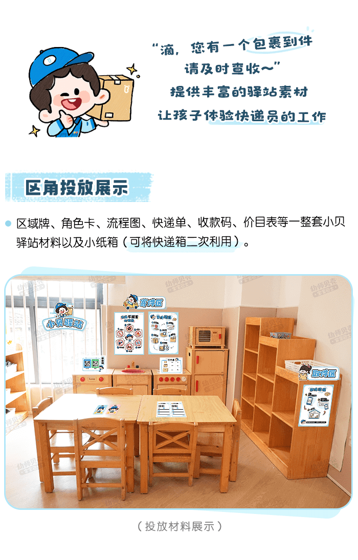 驿站详情页_01.png