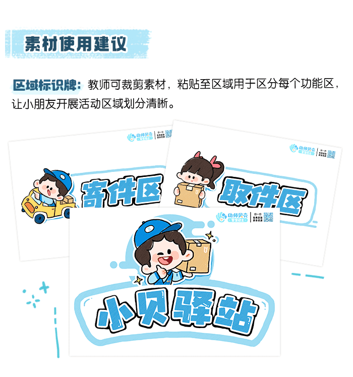 驿站详情页_02.png