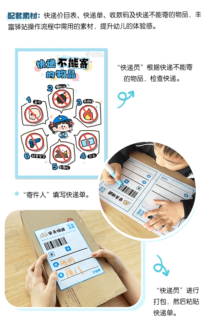 驿站详情页_05.png