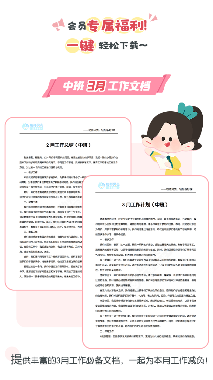 中班.png
