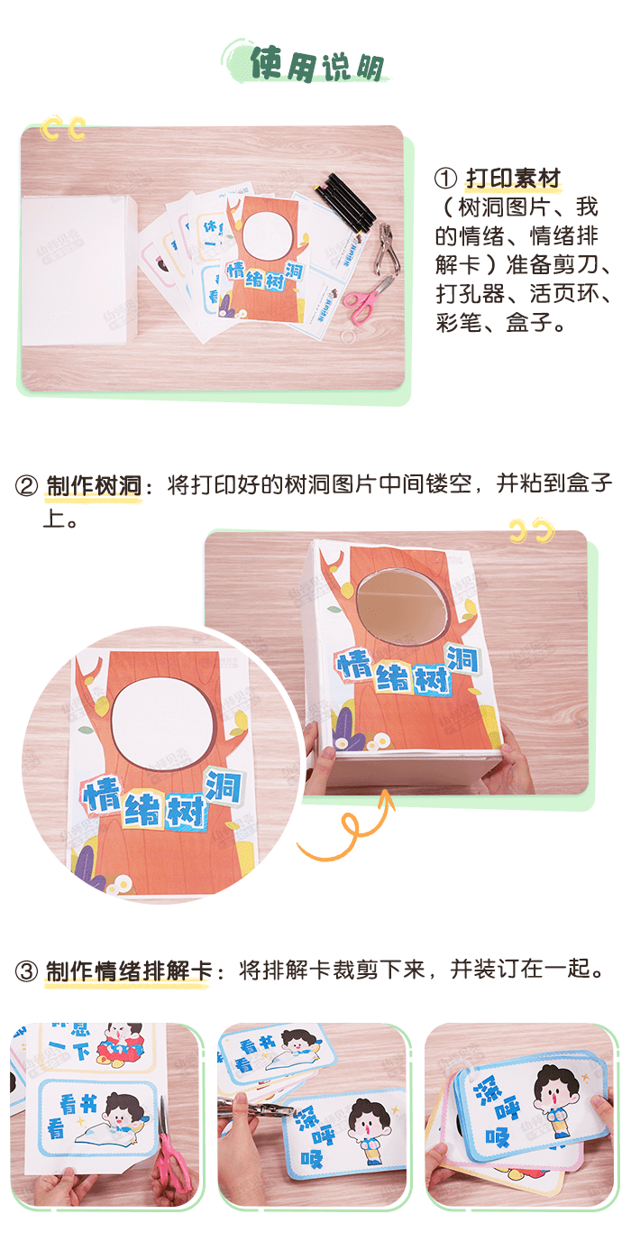情绪树洞_02.png